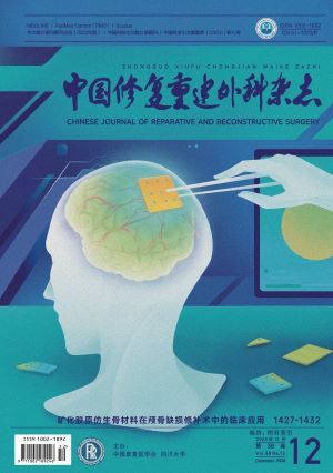 2024年第12期封面文章（附視頻解讀）| 礦化膠原仿生骨材料在顱骨缺損修補術(shù)中的臨床應用